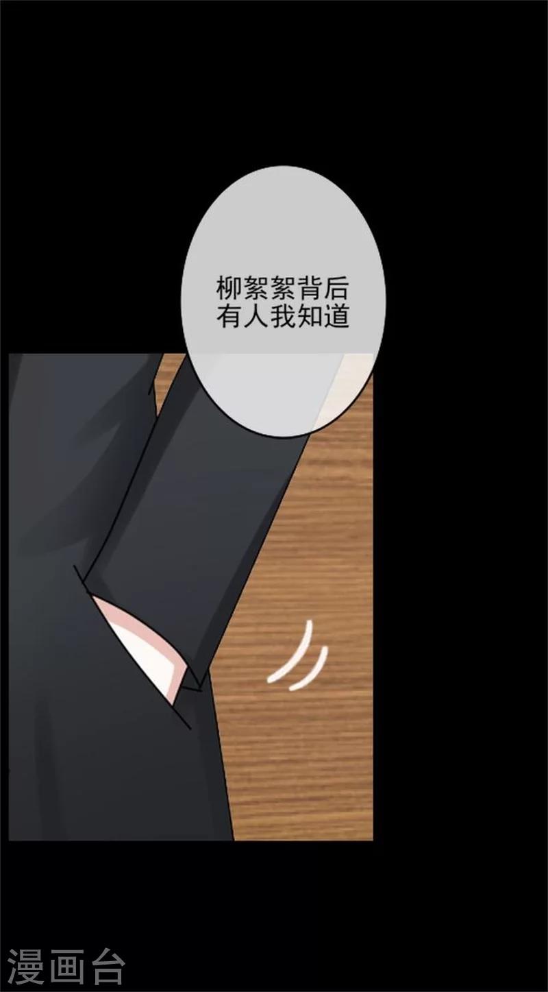 第32话 我的身上披着别人血淋淋的皮-第32话
