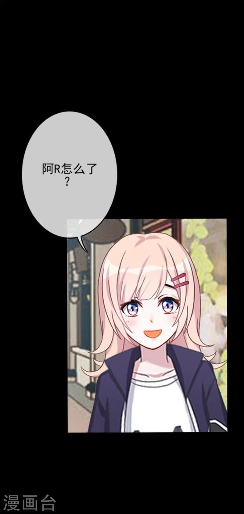 第32话 我的身上披着别人血淋淋的皮-第32话