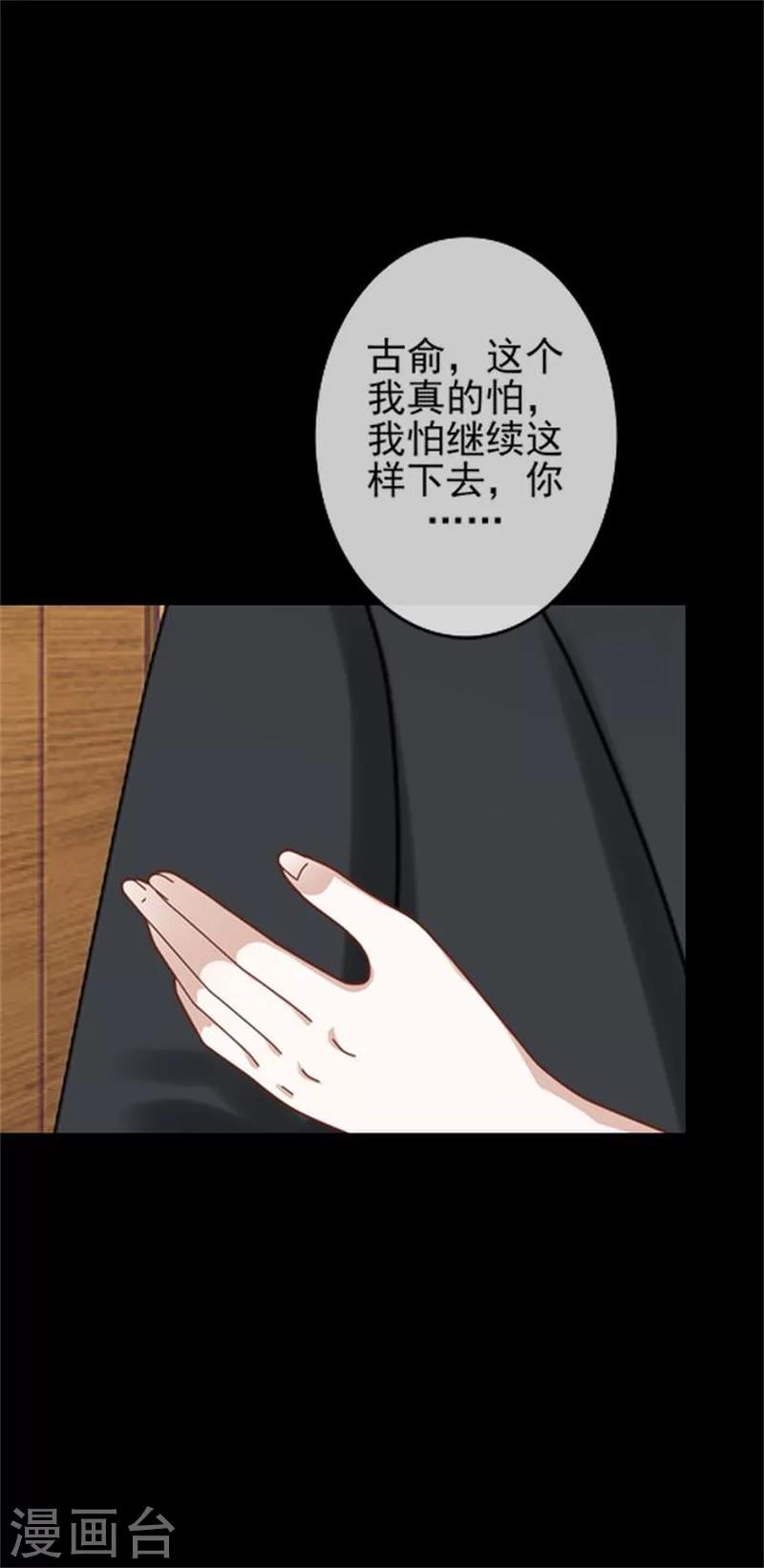 第32话 我的身上披着别人血淋淋的皮-第32话