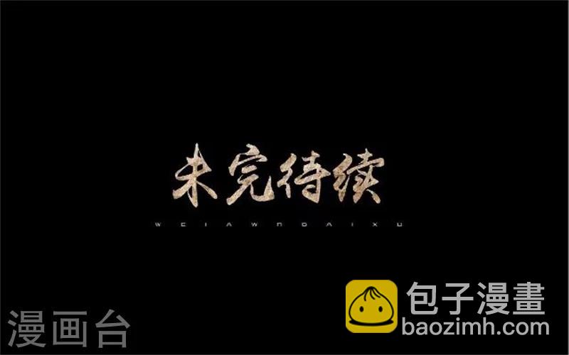 第32话 我的身上披着别人血淋淋的皮-第32话