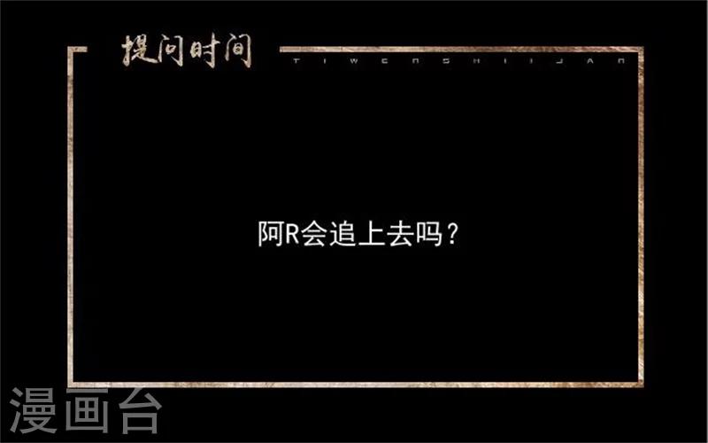 第32话 我的身上披着别人血淋淋的皮-第32话