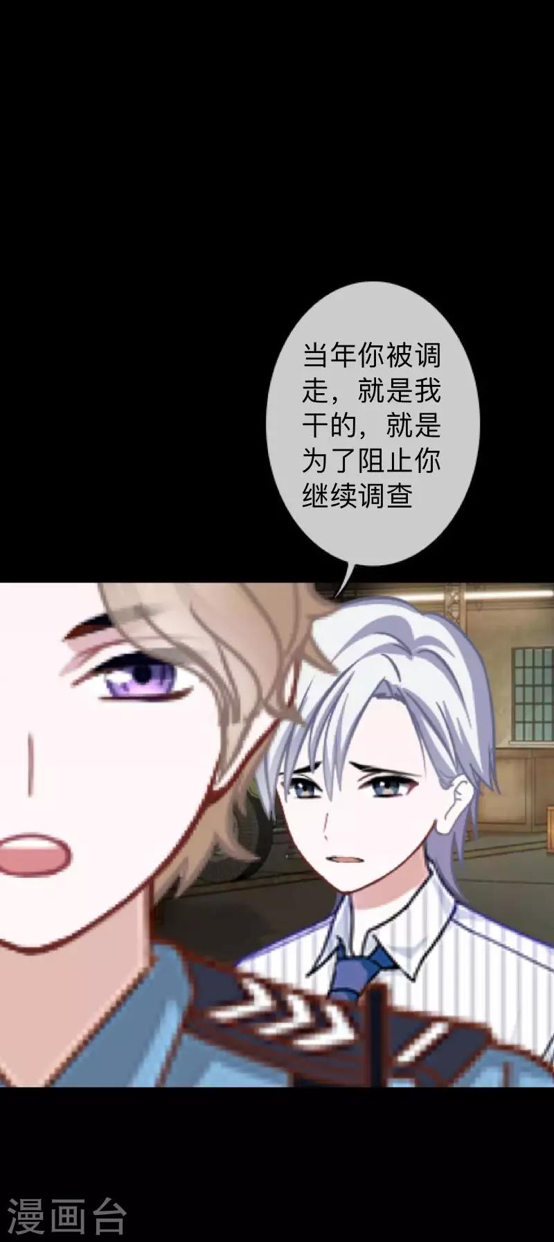 第34话 没有绝对的黑白-第34话