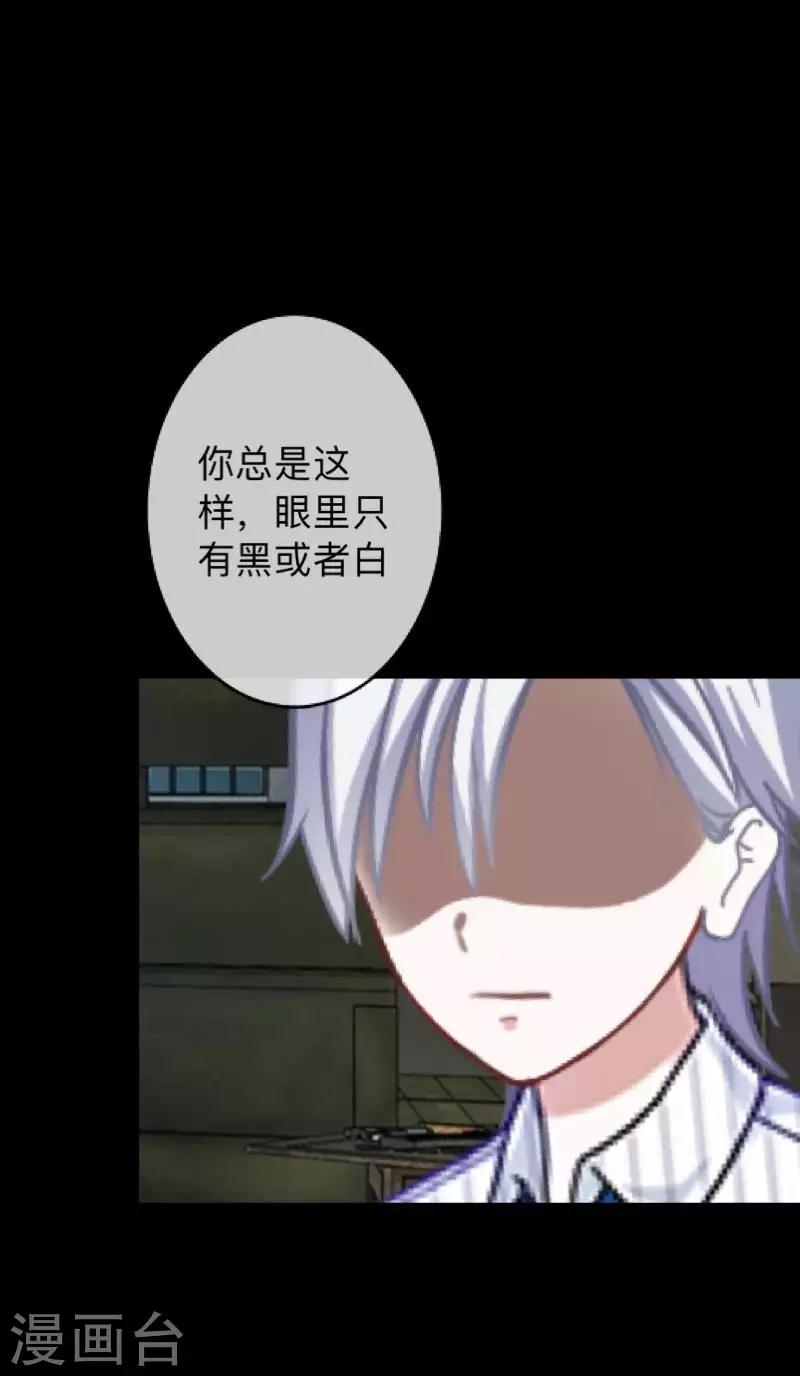 第34话 没有绝对的黑白-第34话