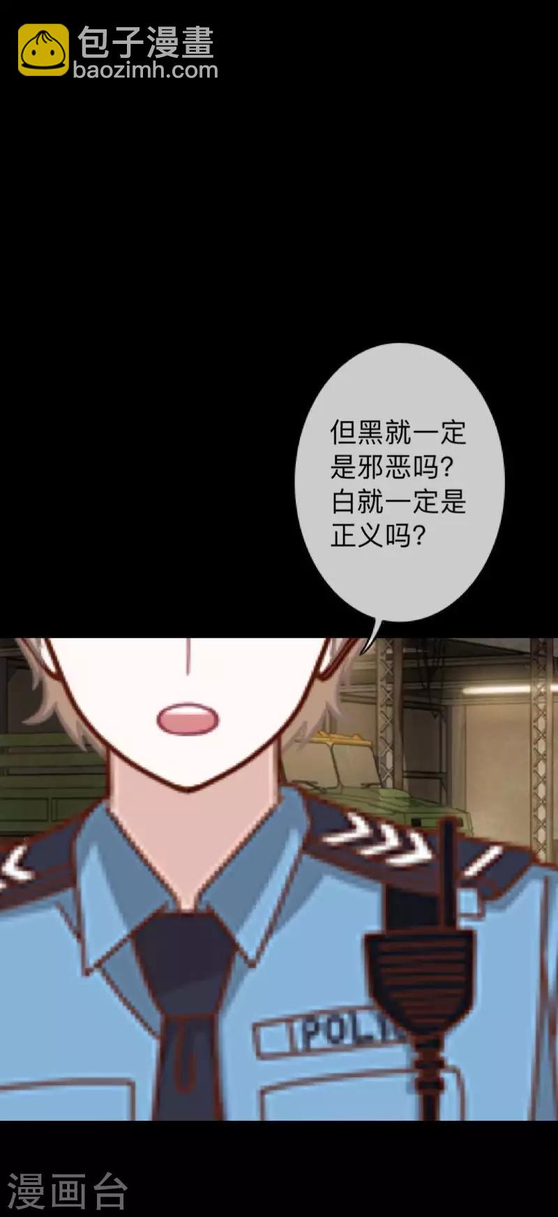 第34话 没有绝对的黑白-第34话