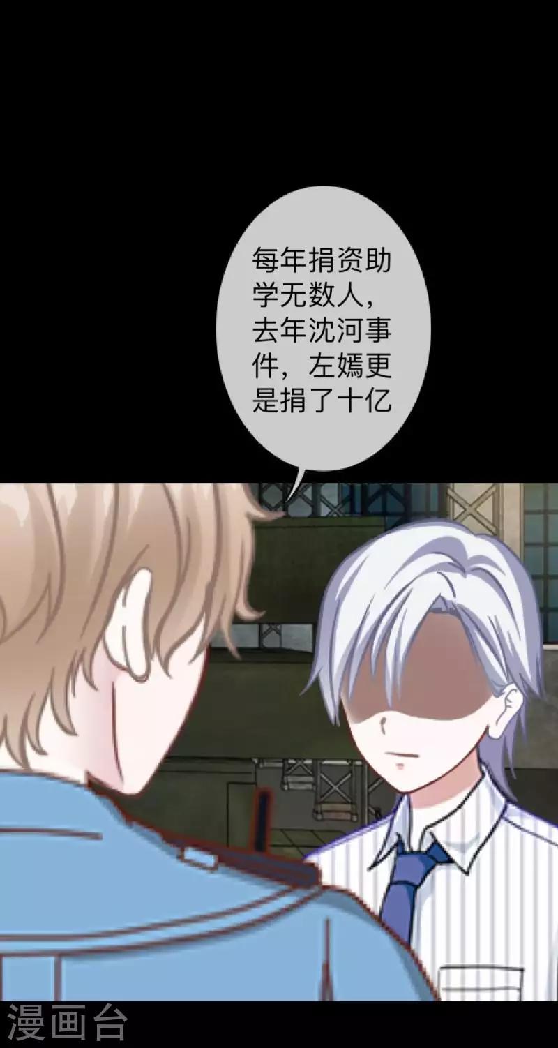 第34话 没有绝对的黑白-第34话
