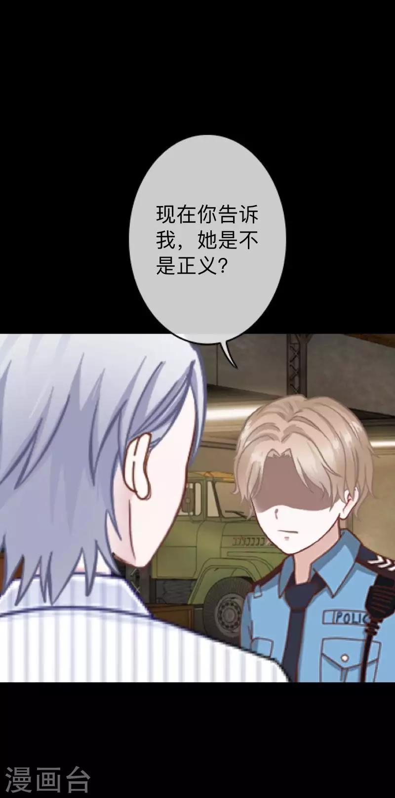 第34话 没有绝对的黑白-第34话