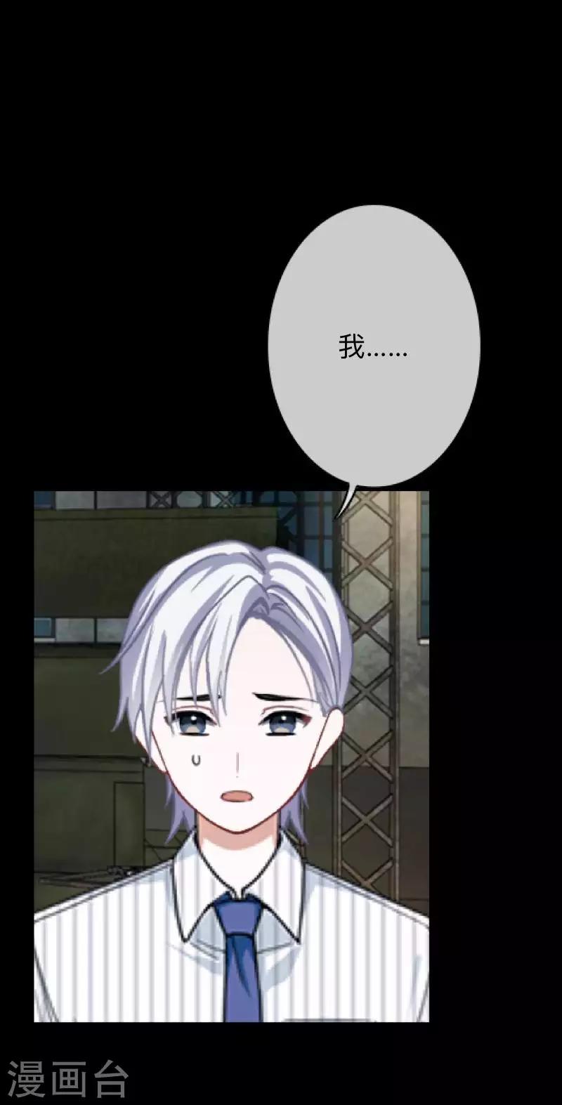 第34话 没有绝对的黑白-第34话