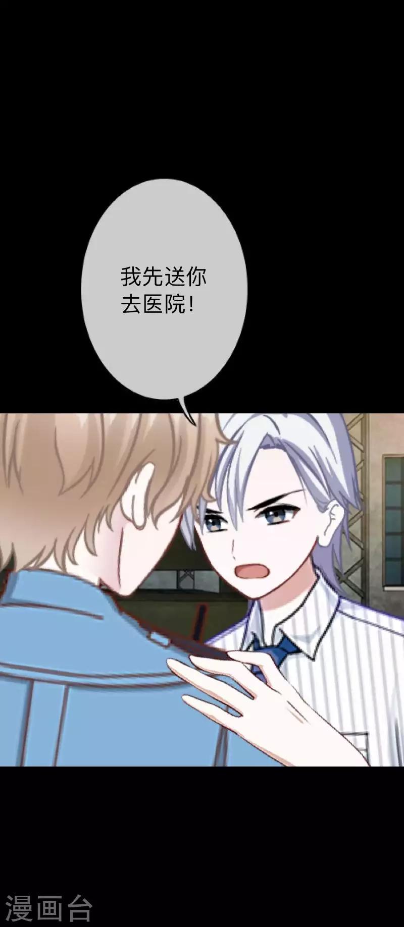 第34话 没有绝对的黑白-第34话