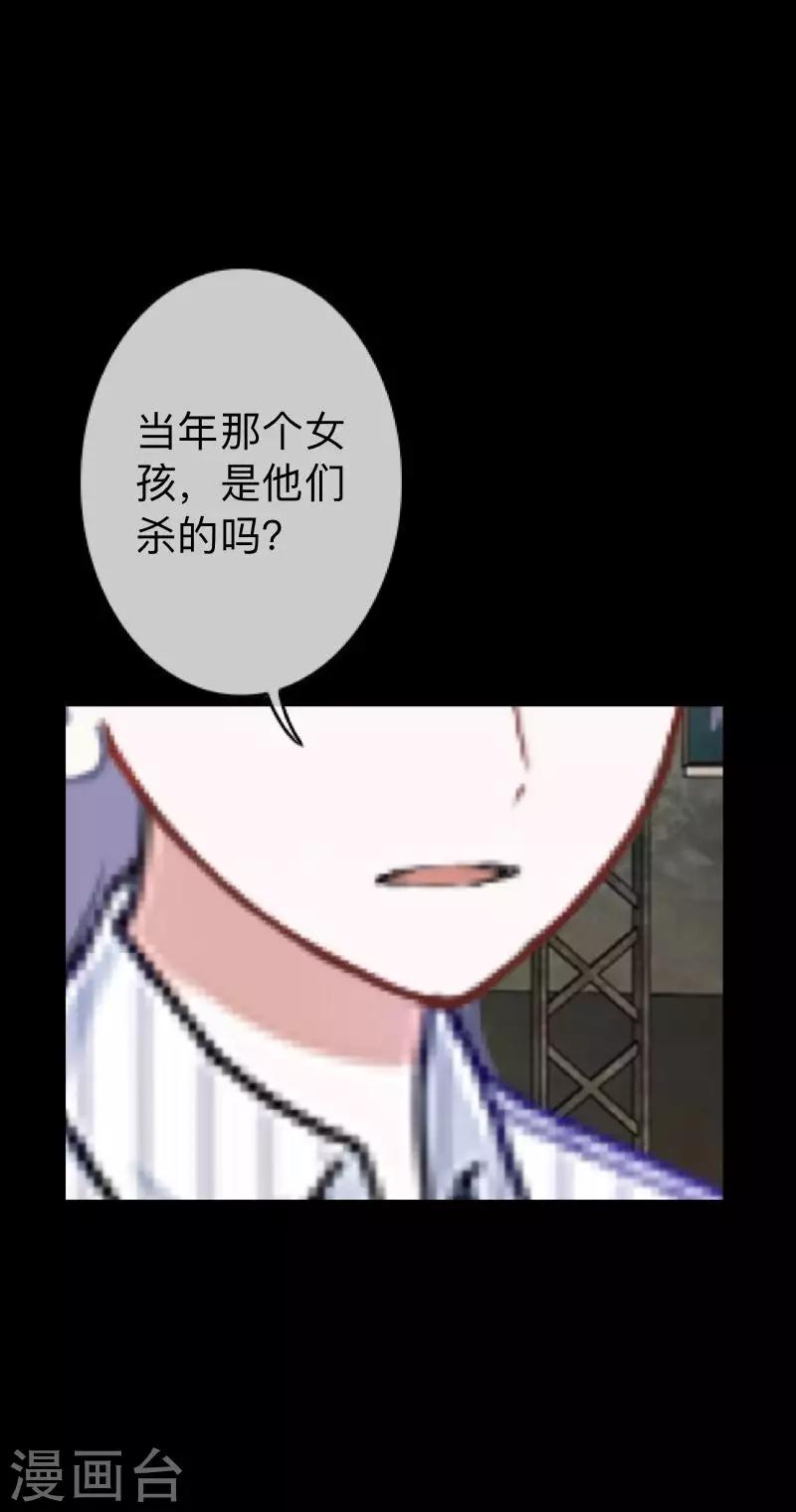 第34话 没有绝对的黑白-第34话