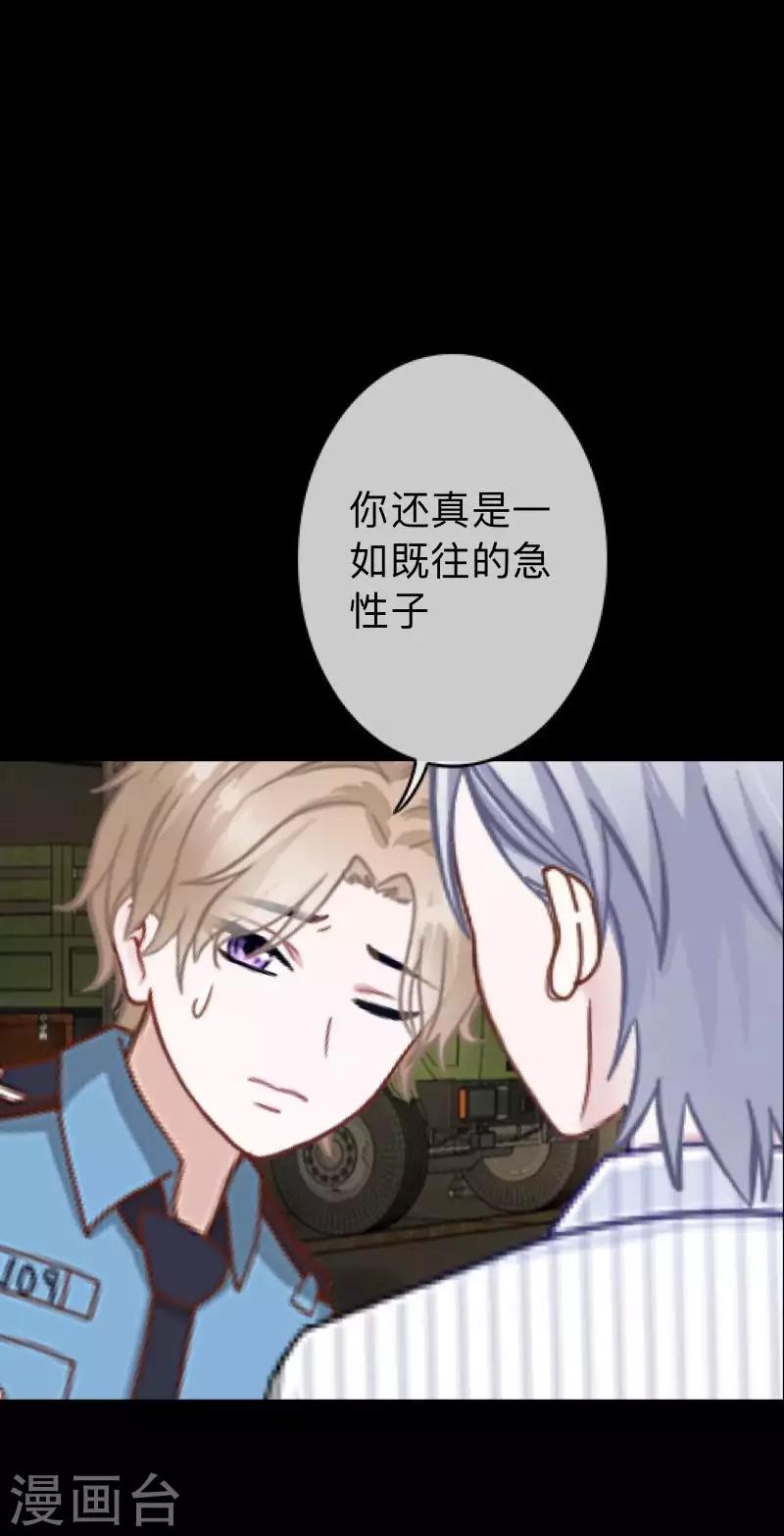 第34话 没有绝对的黑白-第34话