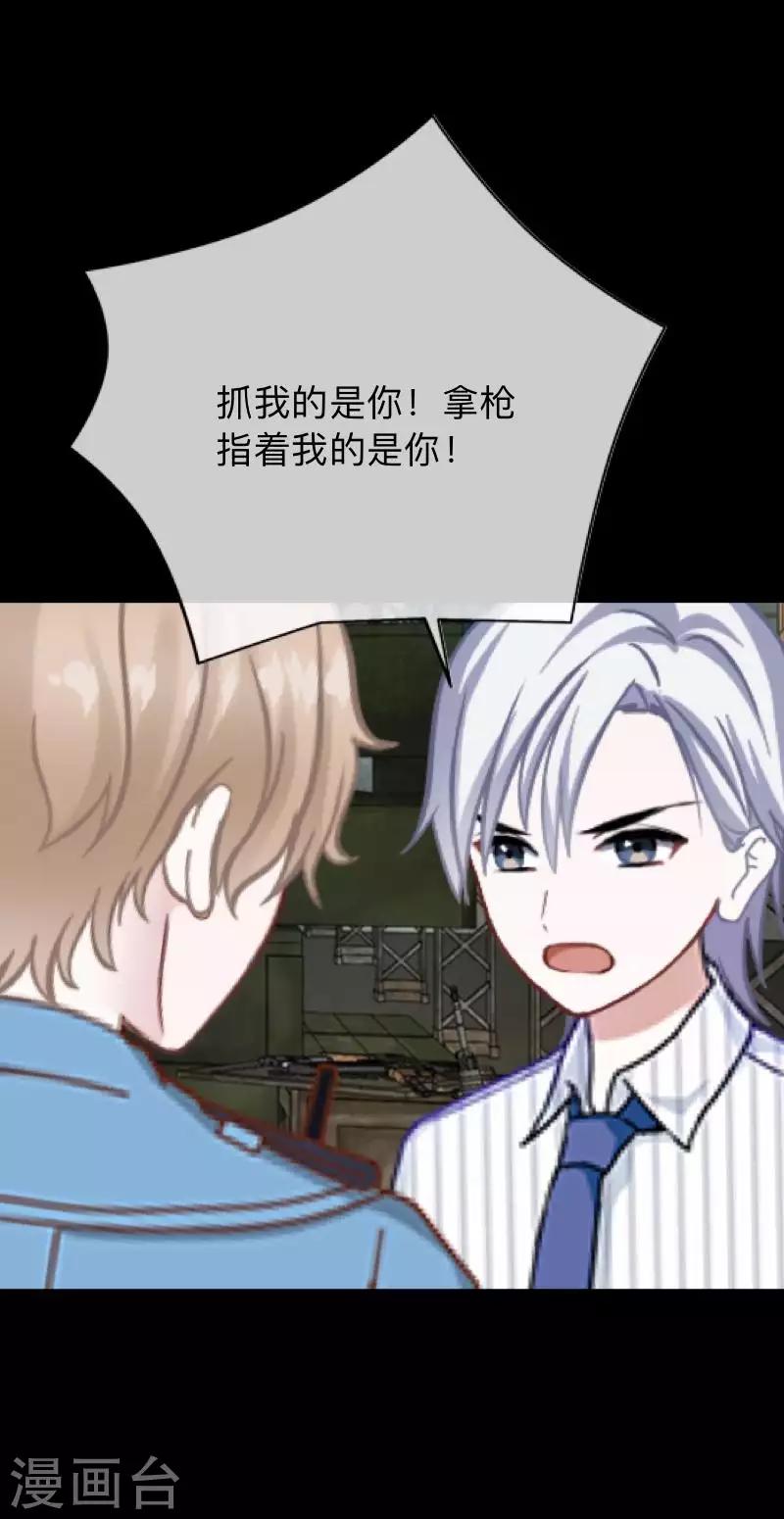 第34话 没有绝对的黑白-第34话