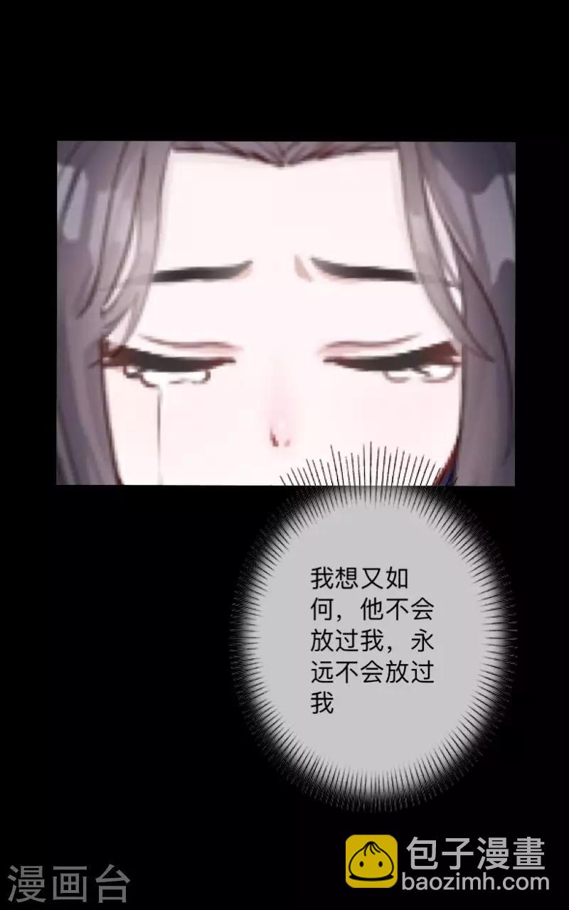 第36话 他不会放过我-第36话