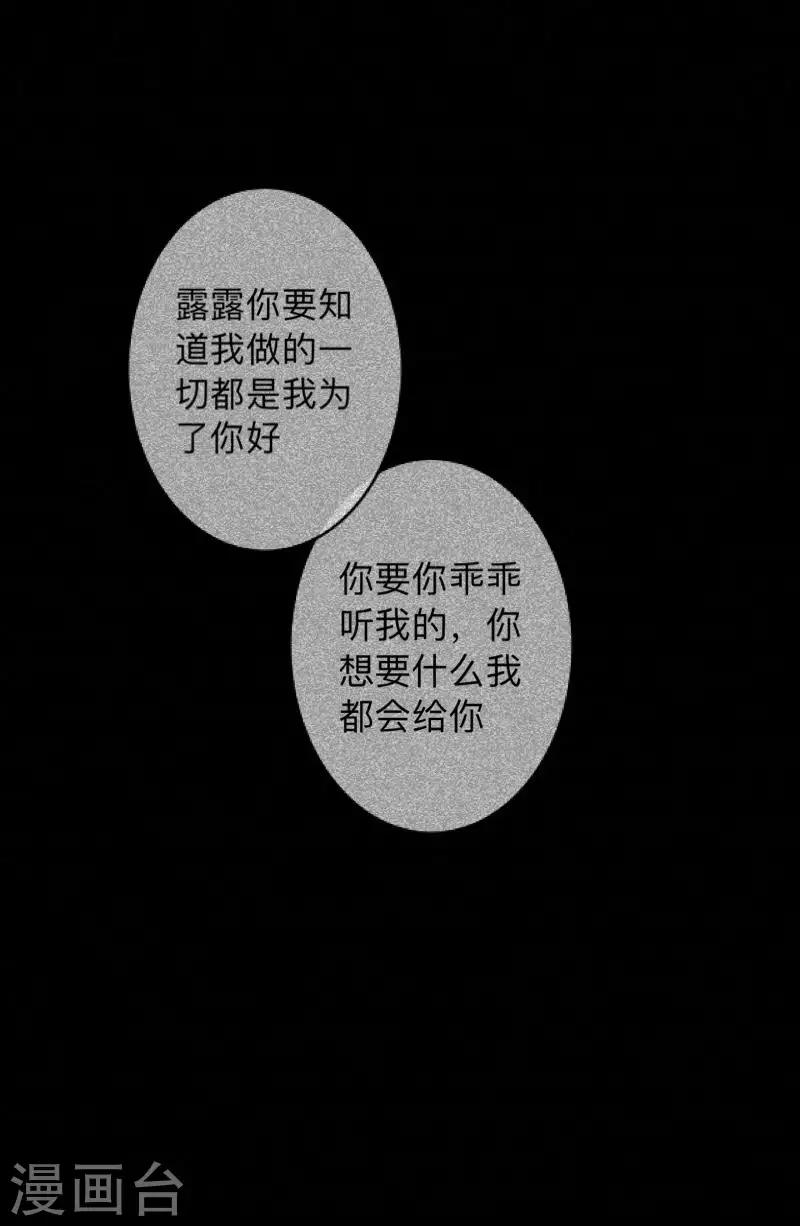 第36话 他不会放过我-第36话