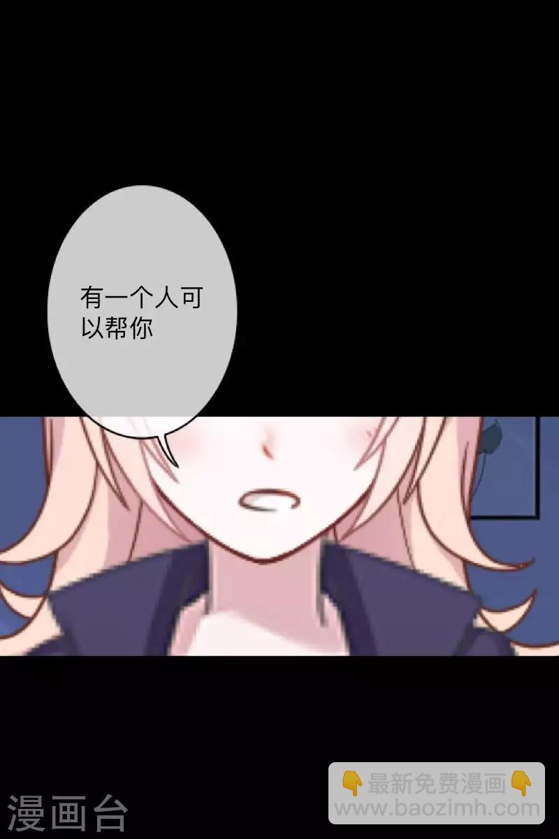 第36话 他不会放过我-第36话