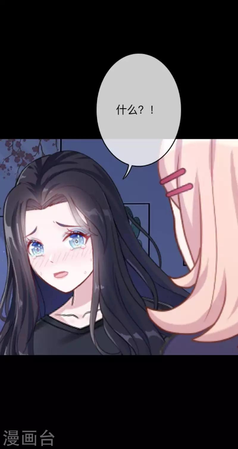 第36话 他不会放过我-第36话