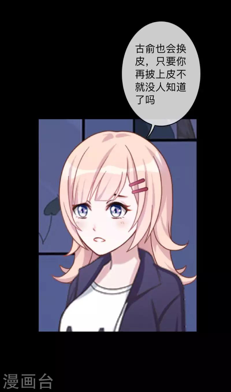第36话 他不会放过我-第36话