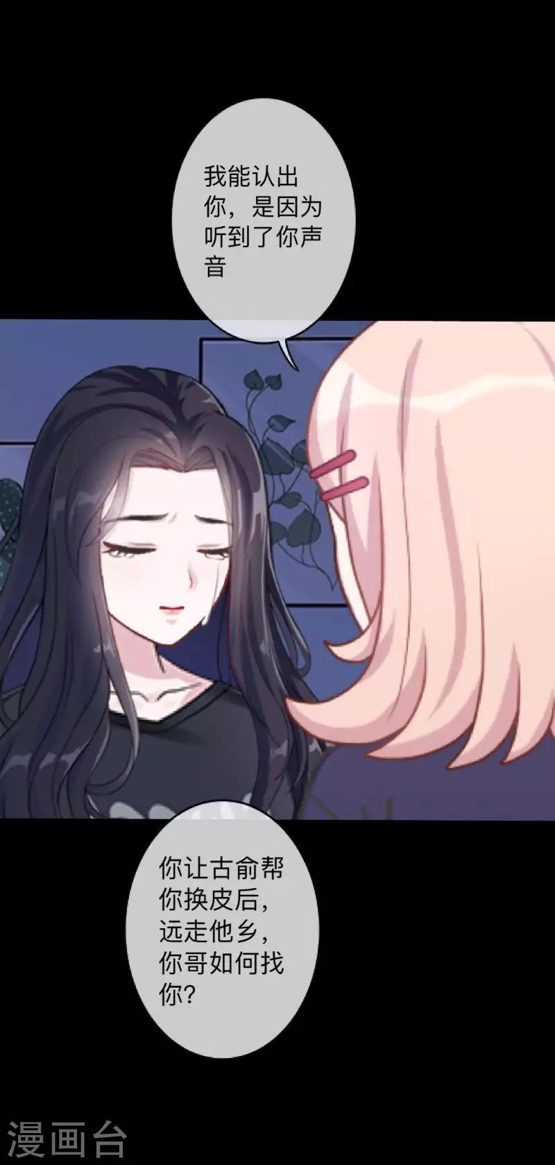 第36话 他不会放过我-第36话