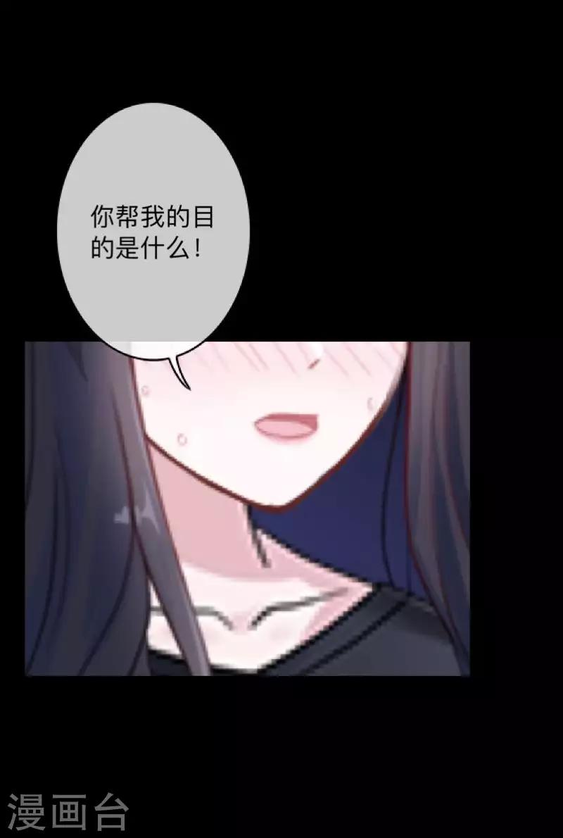 第36话 他不会放过我-第36话