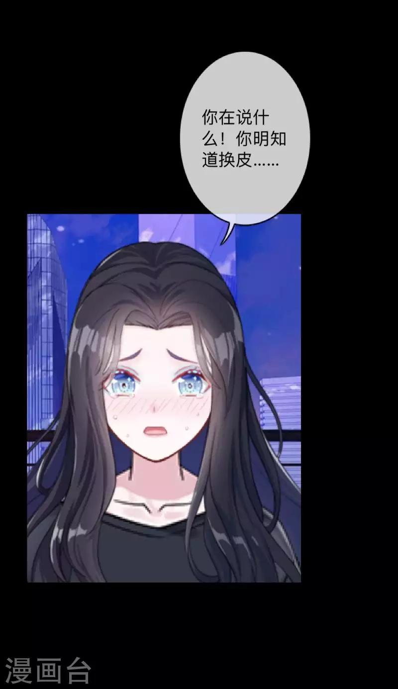 第36话 他不会放过我-第36话
