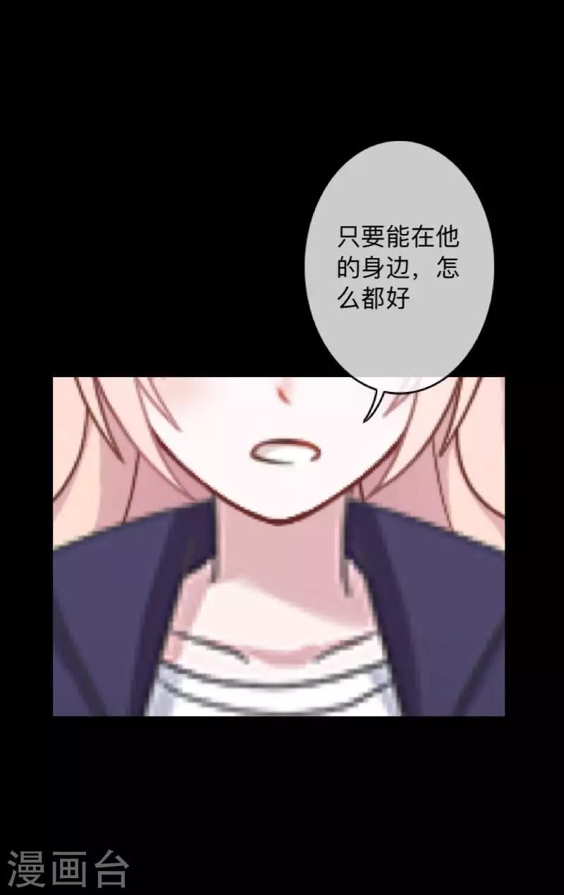 第36话 他不会放过我-第36话