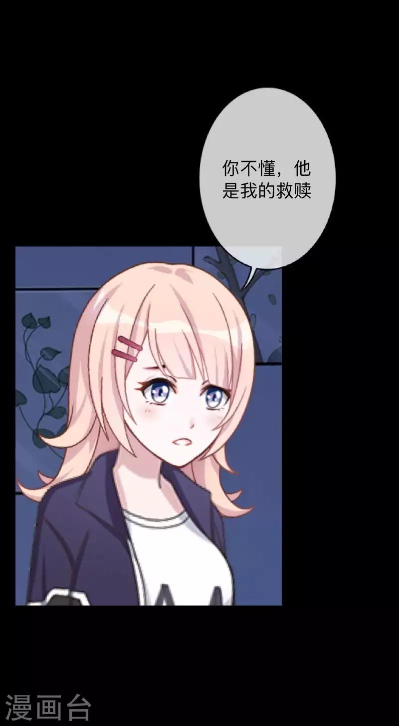 第36话 他不会放过我-第36话
