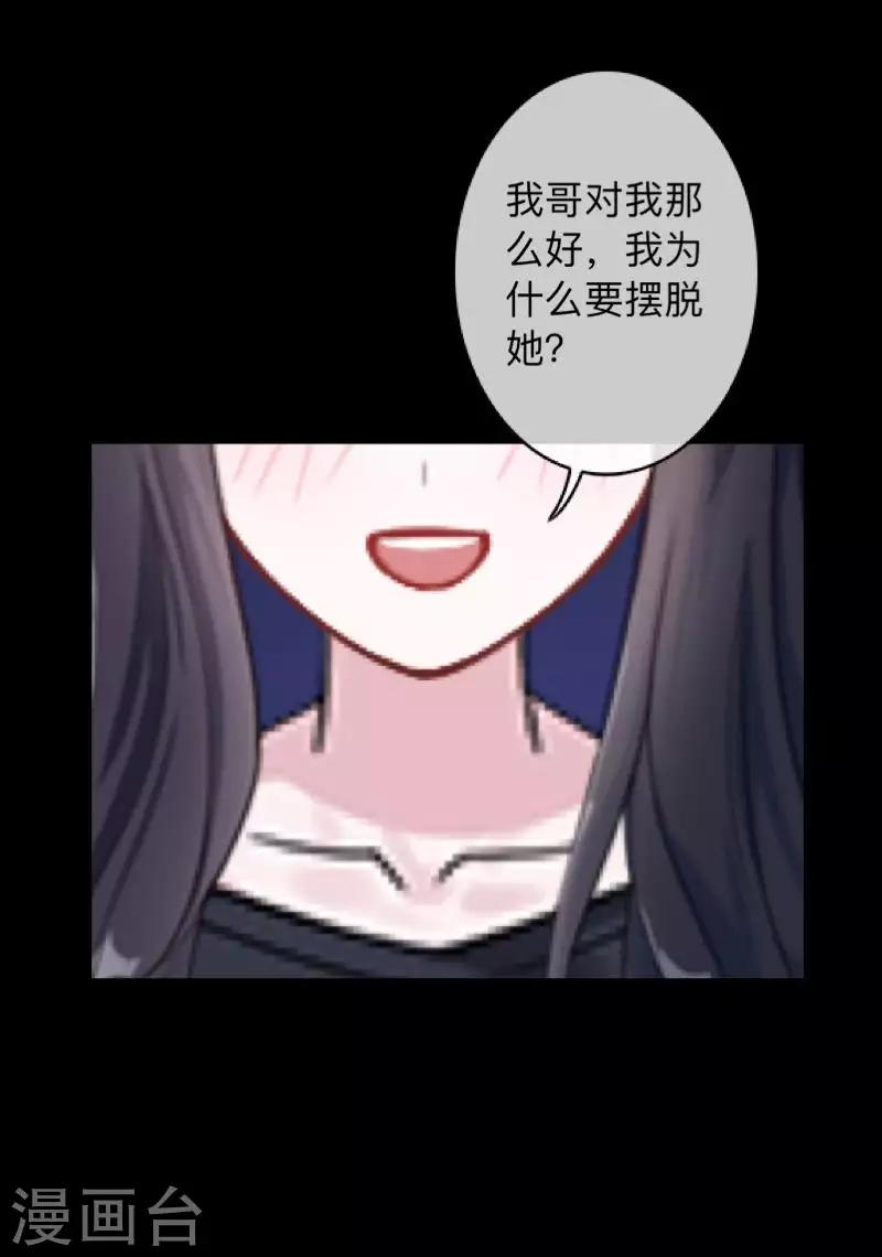 第36话 他不会放过我-第36话