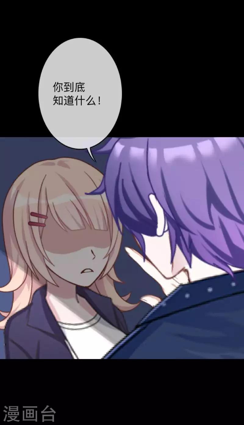 第36话 他不会放过我-第36话