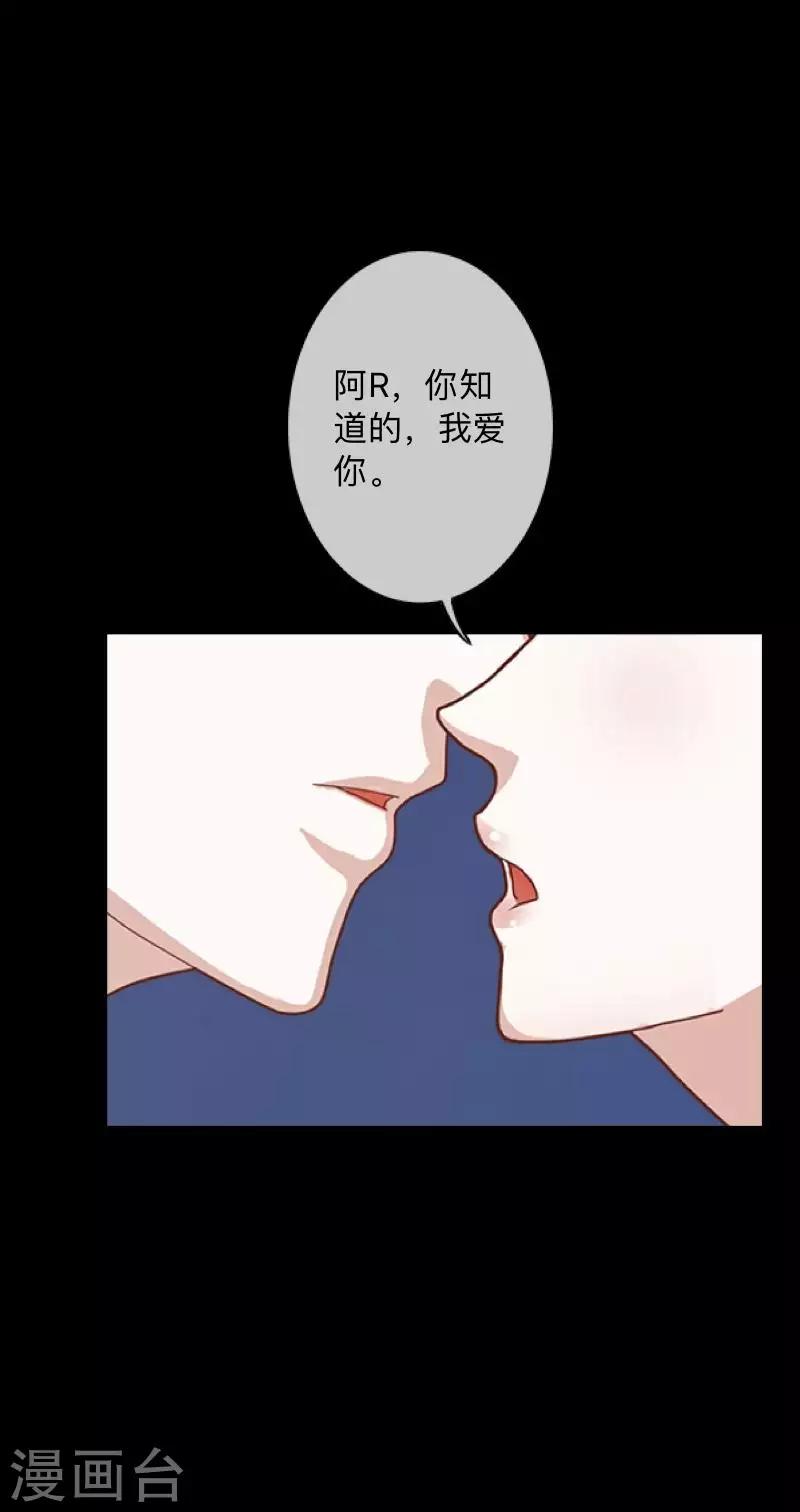 第36话 他不会放过我-第36话