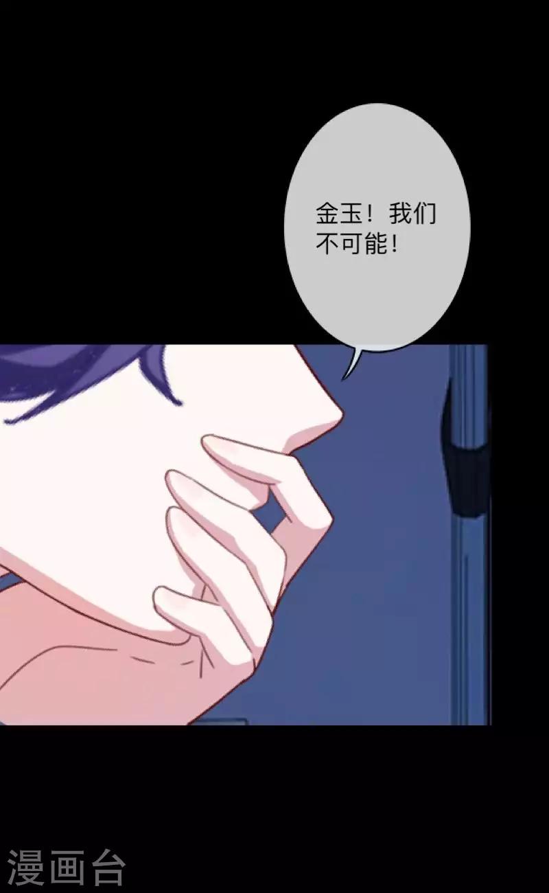 第36话 他不会放过我-第36话
