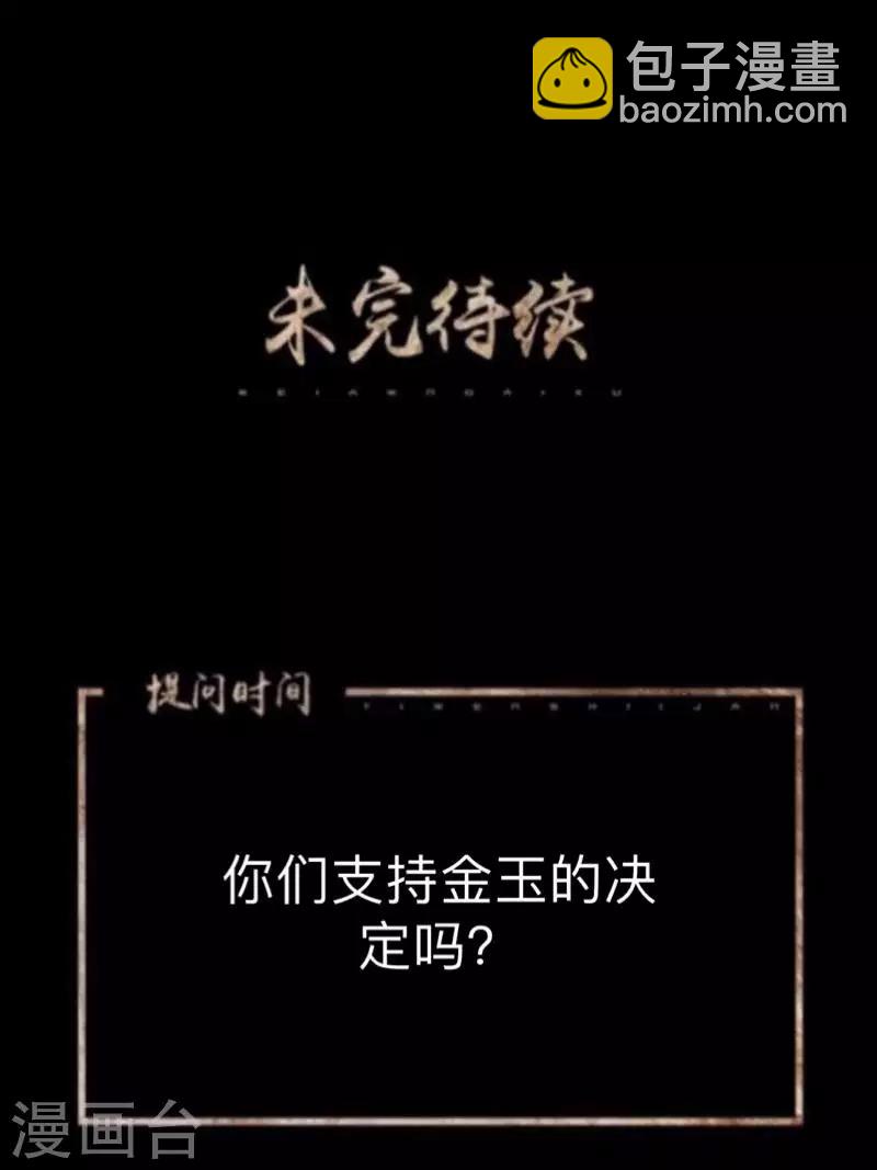 第36话 他不会放过我-第36话