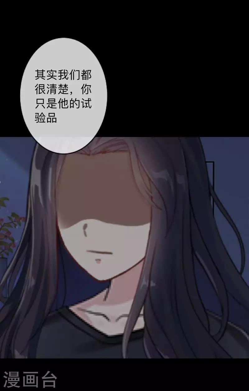 第36话 他不会放过我-第36话