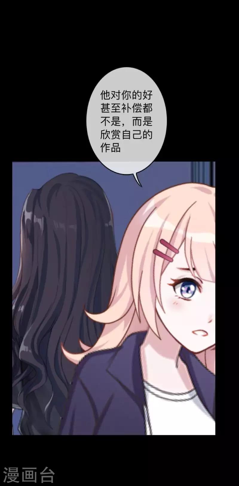 第36话 他不会放过我-第36话