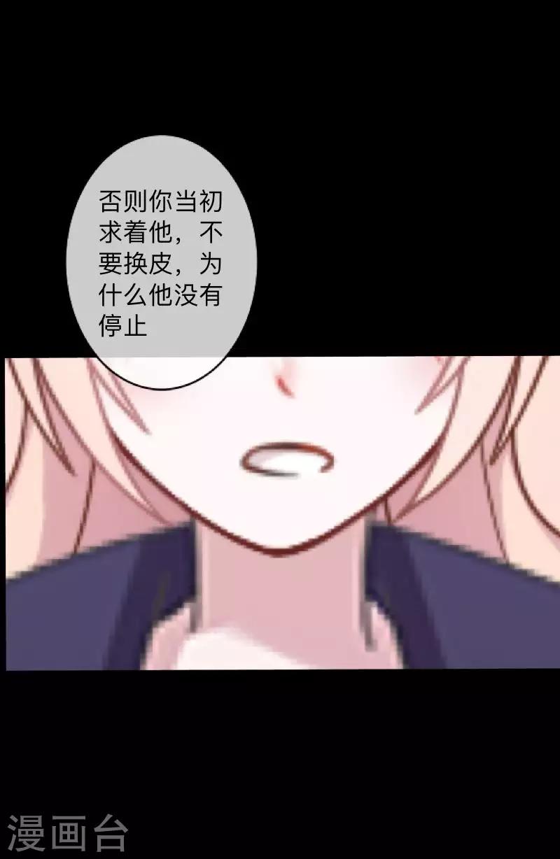 第36话 他不会放过我-第36话