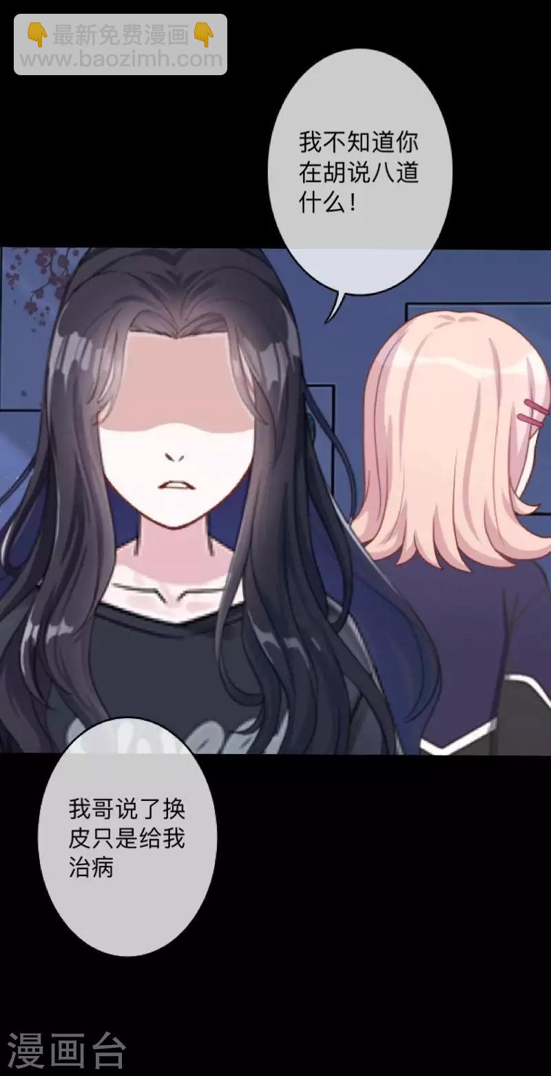 第36话 他不会放过我-第36话