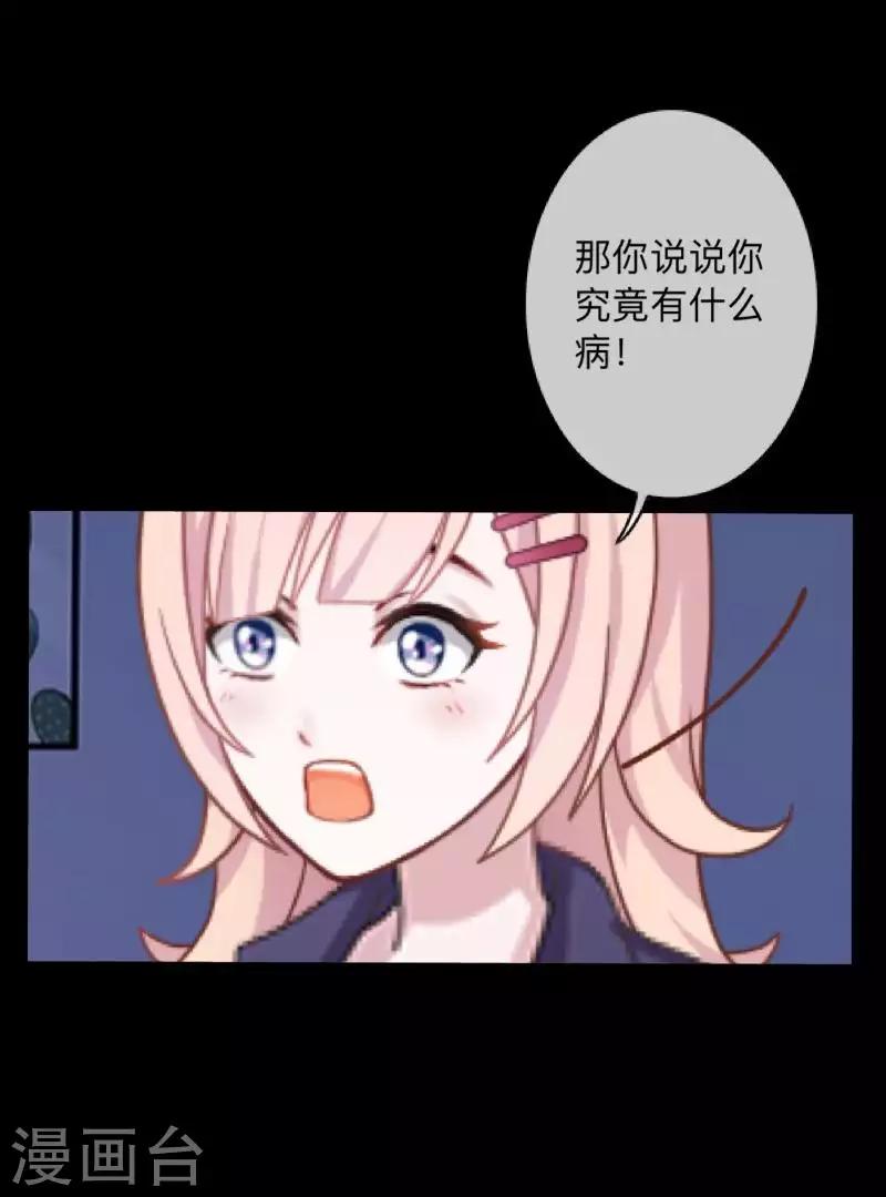 第36话 他不会放过我-第36话