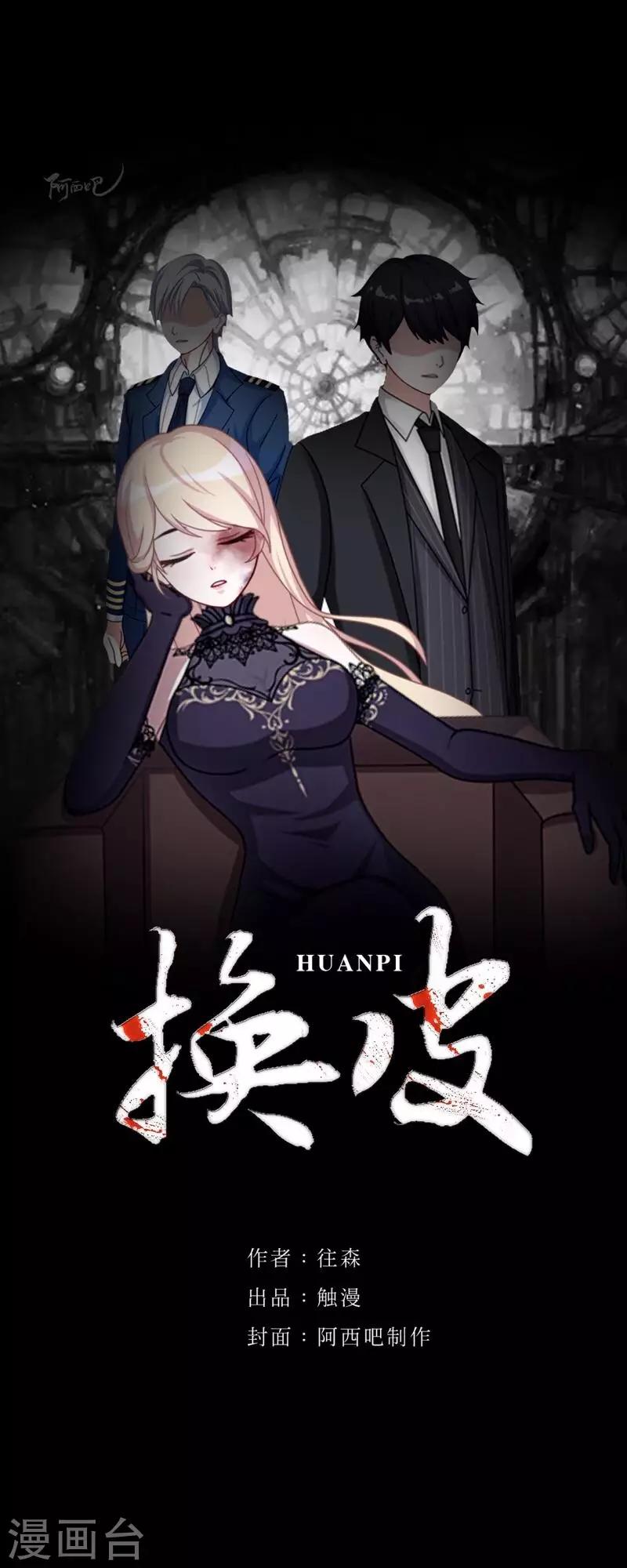 第6话 从现在起忘记他-第6话