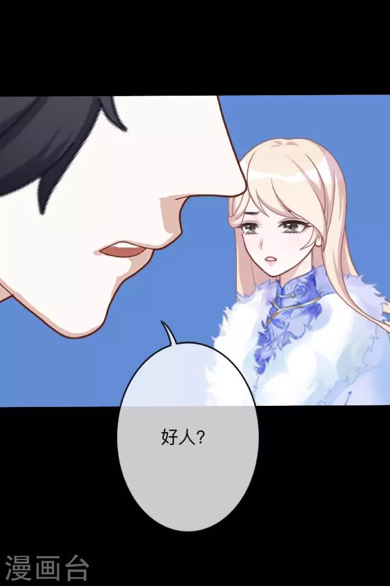 第6话 从现在起忘记他-第6话