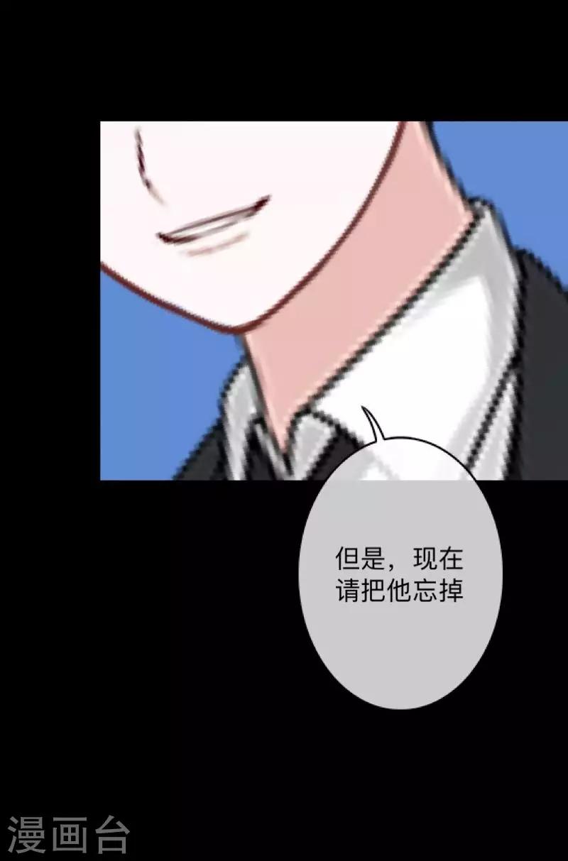第6话 从现在起忘记他-第6话
