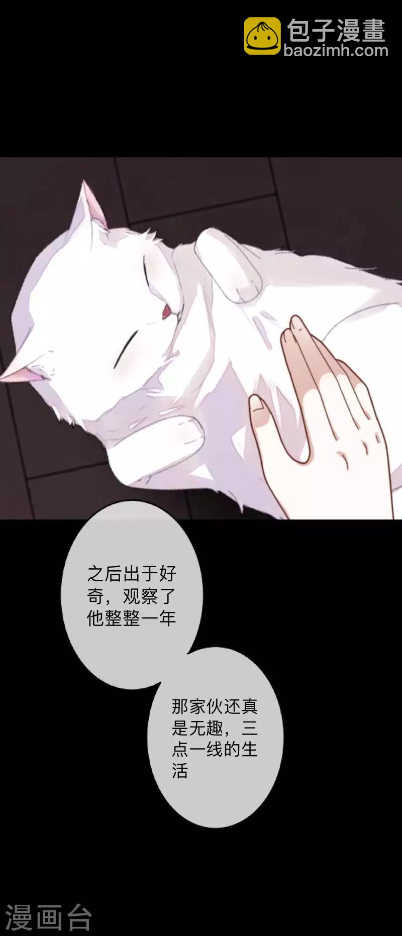 第10话 倒可惜了这好皮囊-第10话