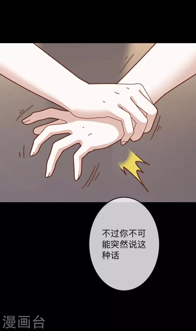 第10话 倒可惜了这好皮囊-第10话