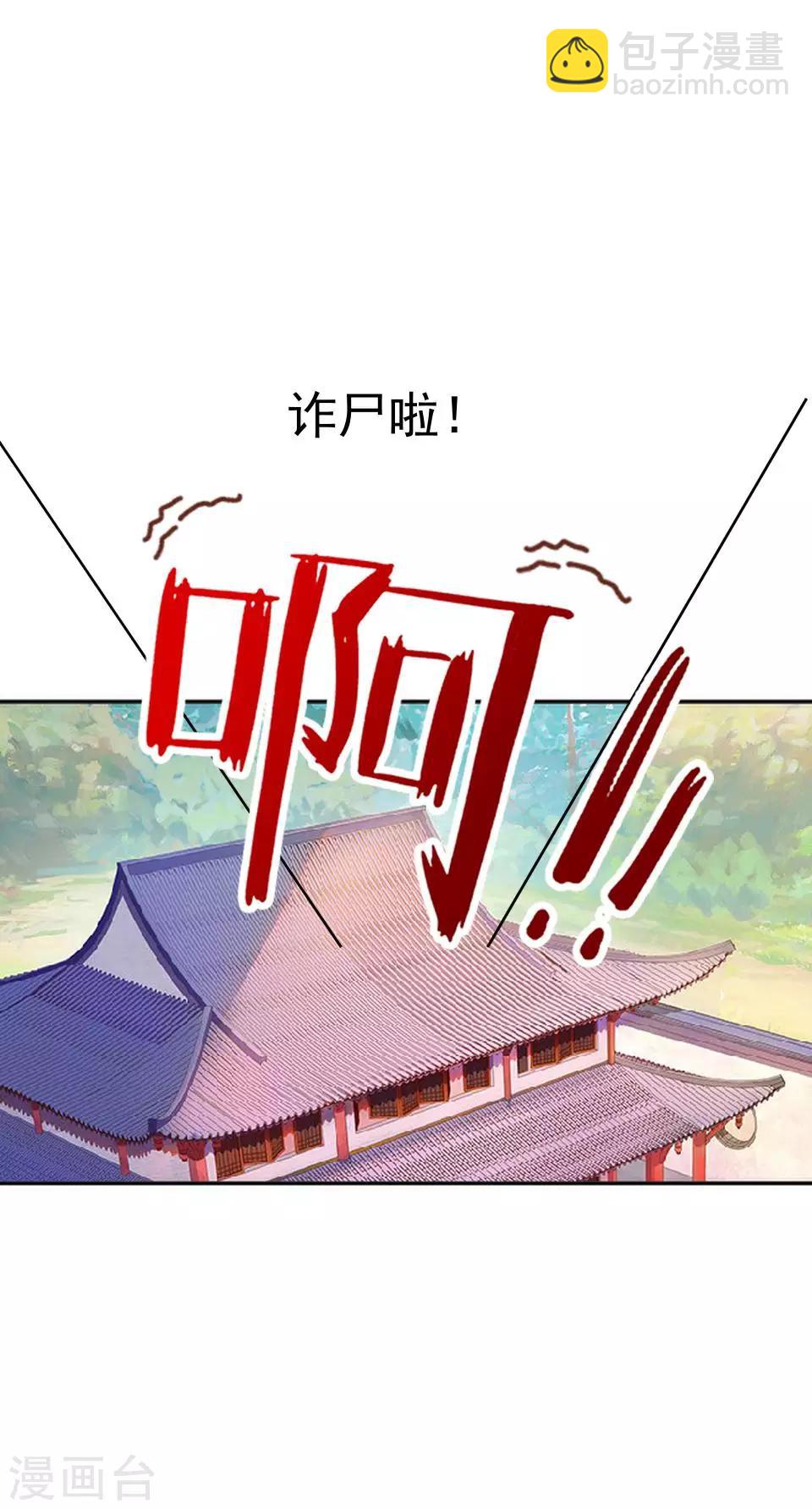 第2话 诈尸啦！-第2话