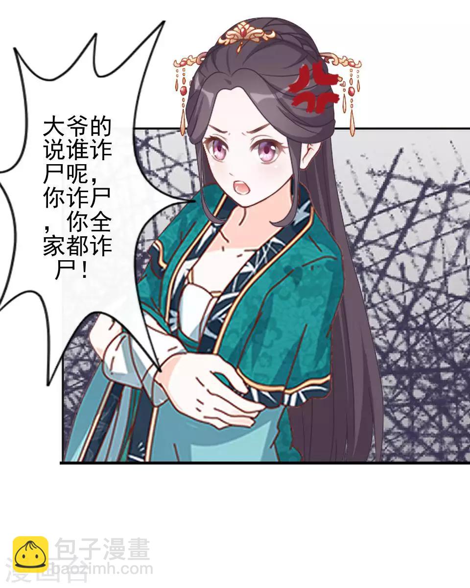 第2话 诈尸啦！-第2话
