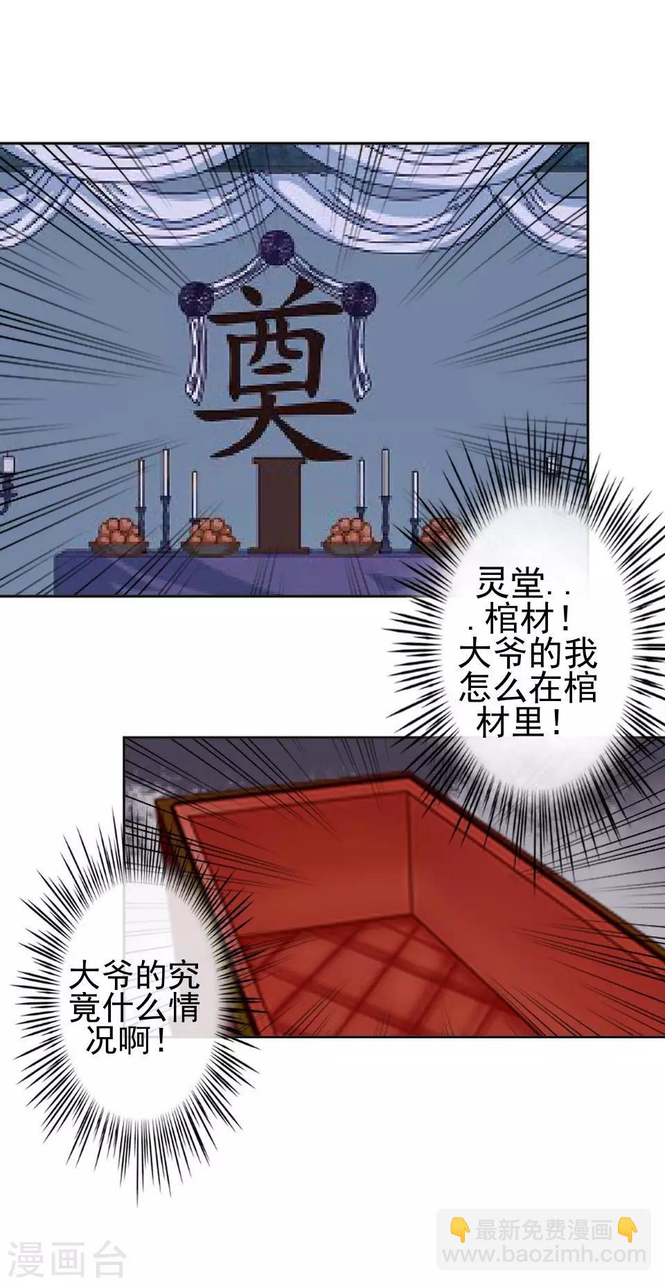 第2话 诈尸啦！-第2话