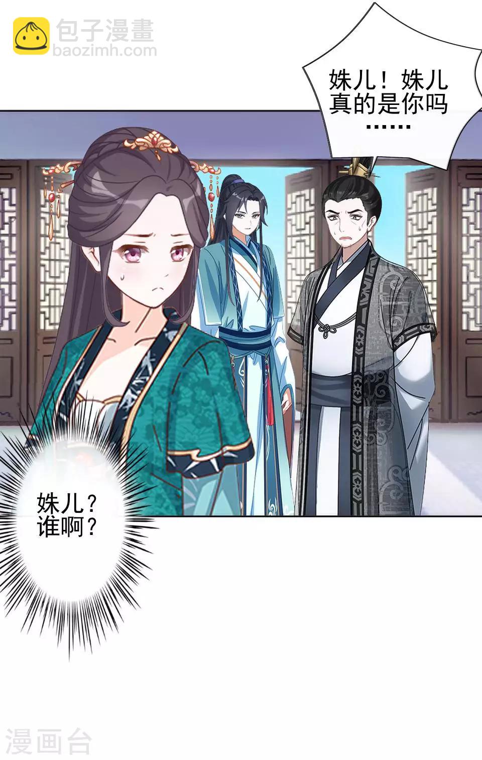 第2话 诈尸啦！-第2话
