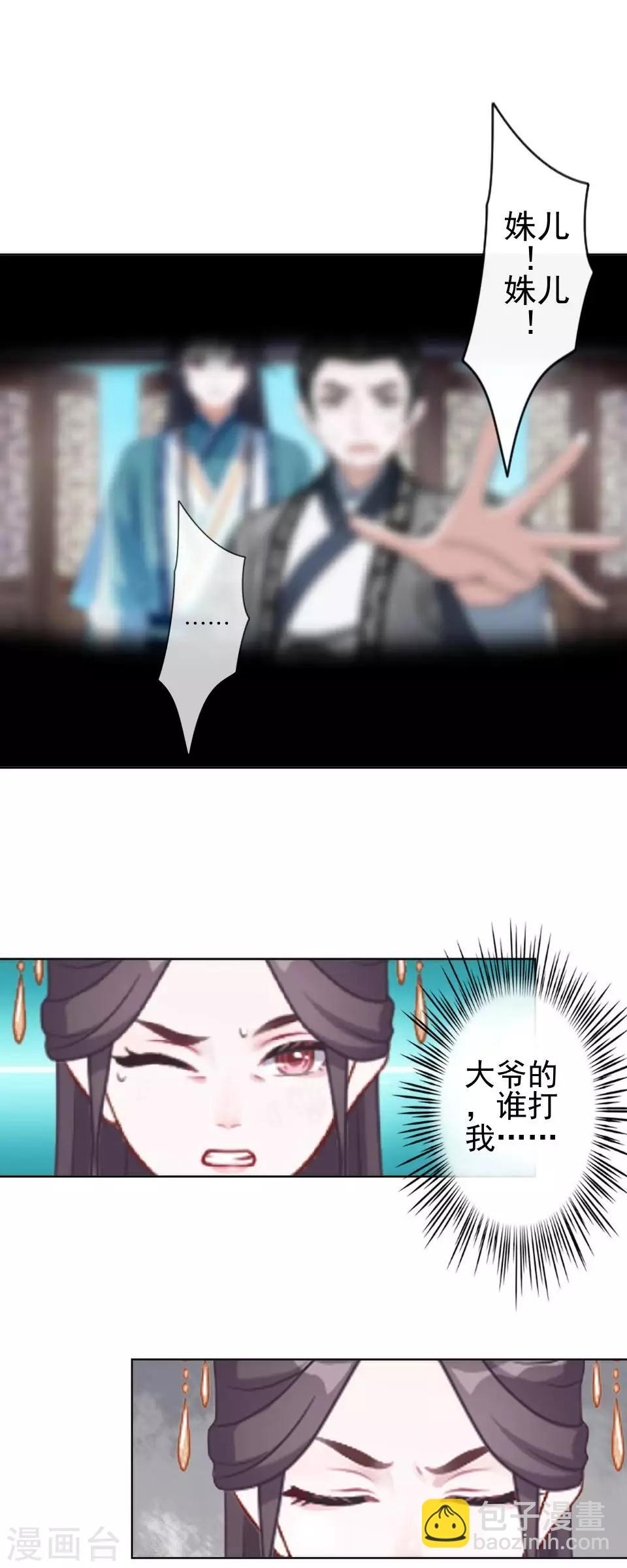 第2话 诈尸啦！-第2话