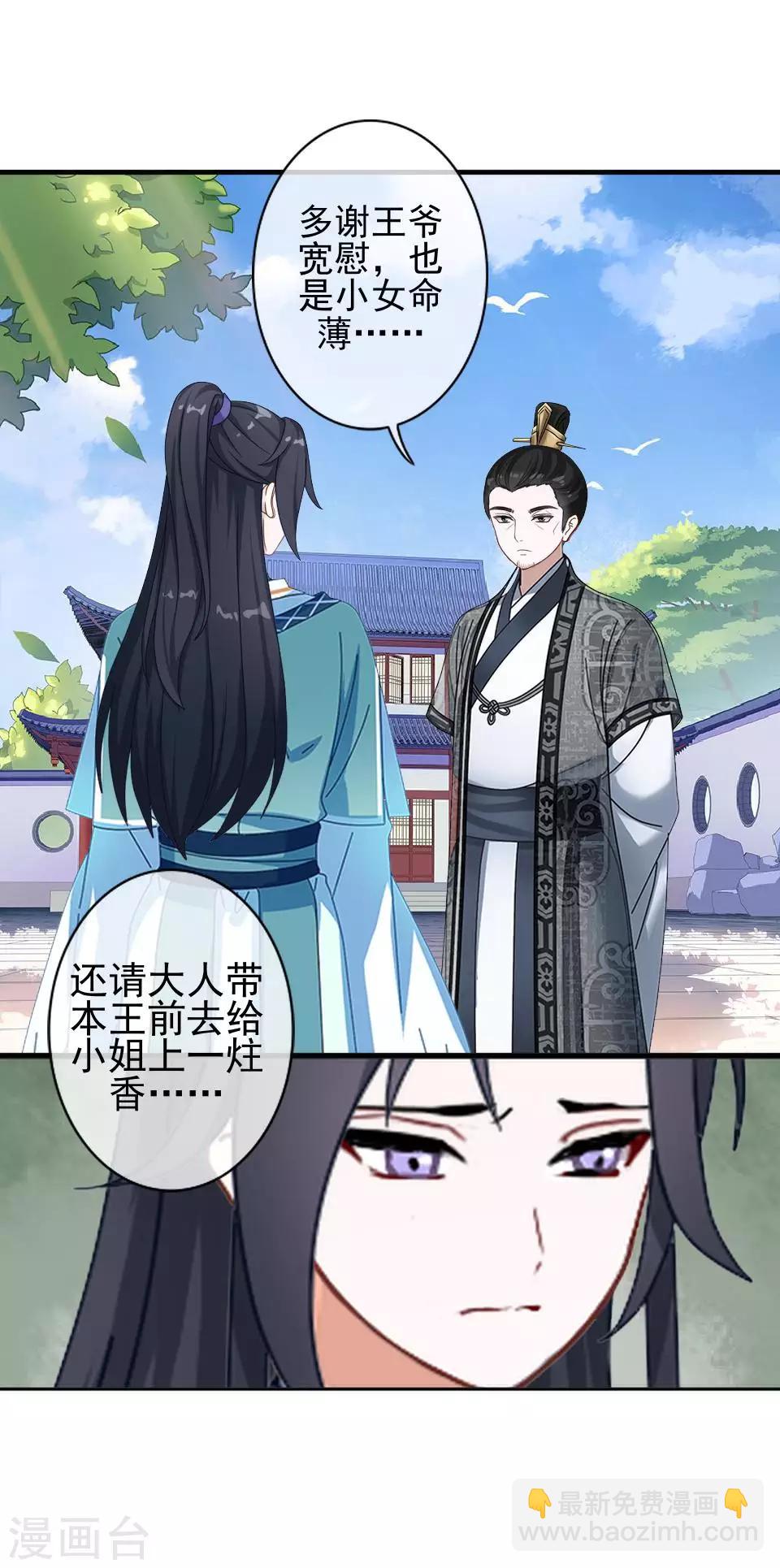第2话 诈尸啦！-第2话