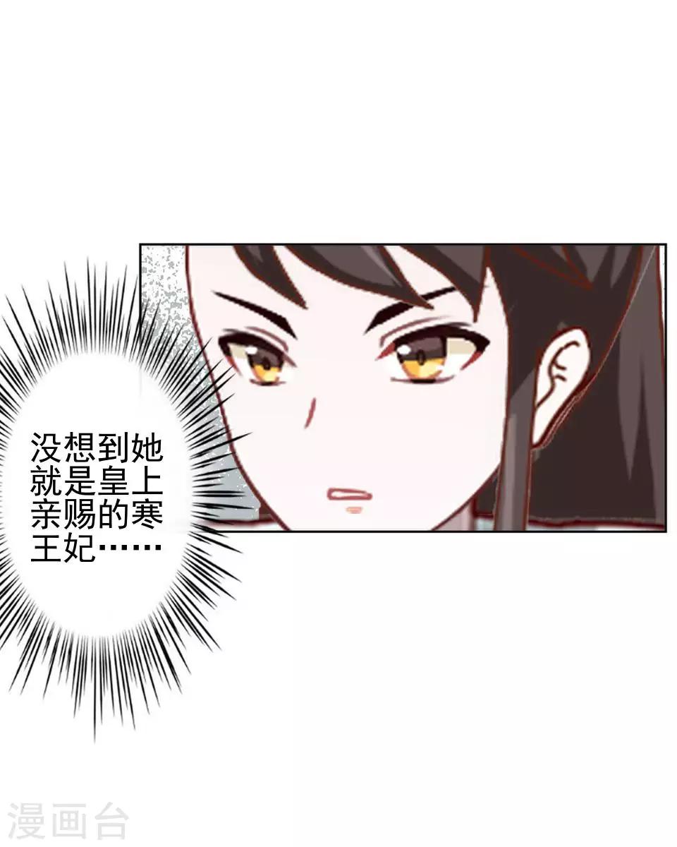 第12话 一不小心拜了个堂(1/2)-第12话