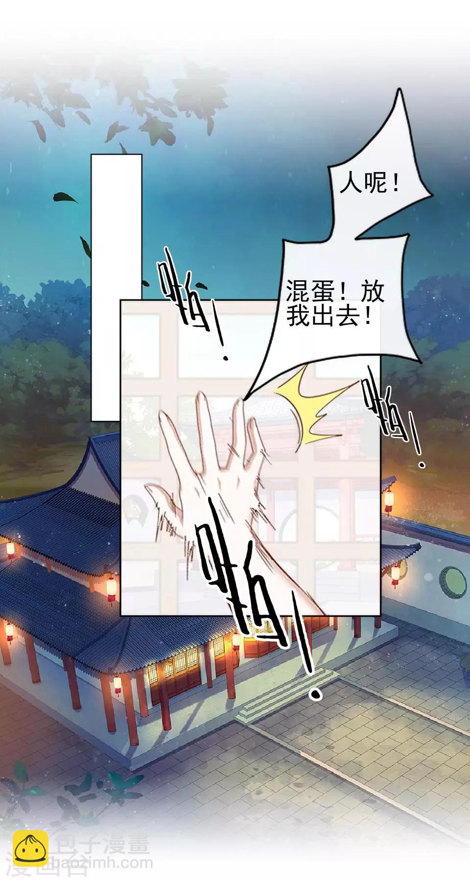 第12话 一不小心拜了个堂(1/2)-第12话