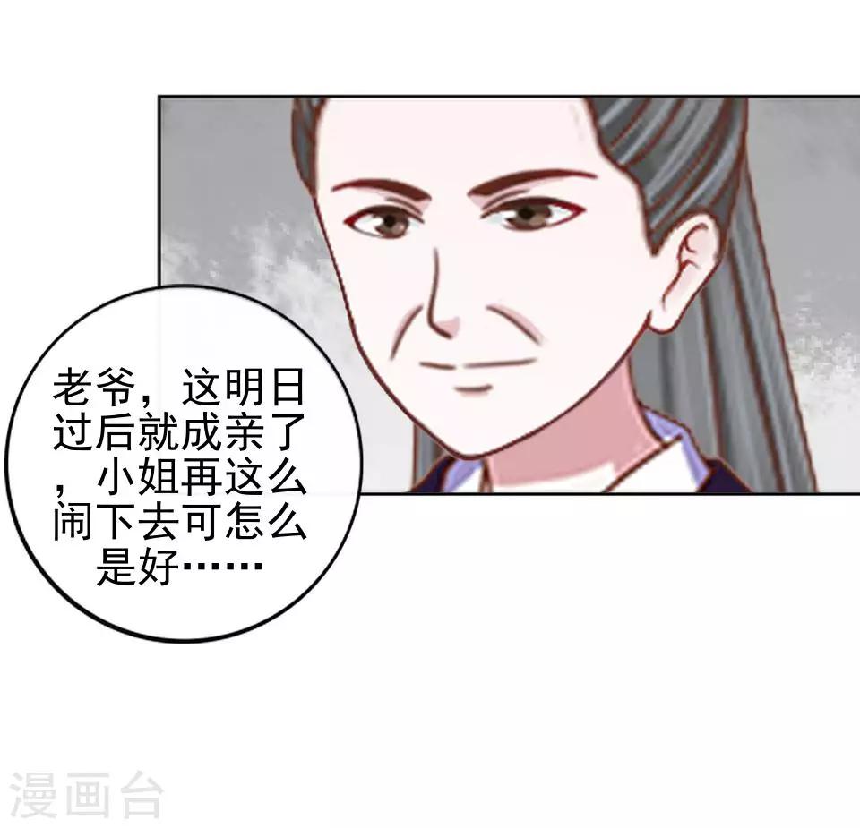 第12话 一不小心拜了个堂(1/2)-第12话