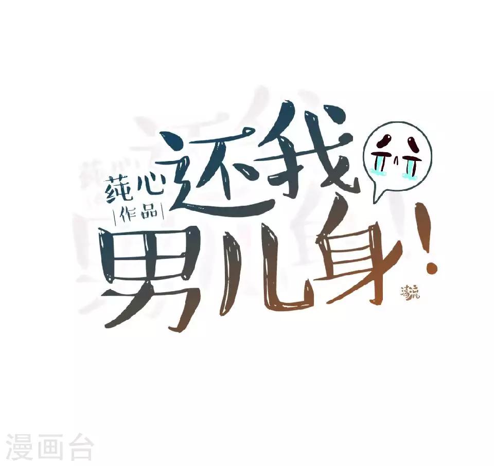 第12话 一不小心拜了个堂(1/2)-第12话